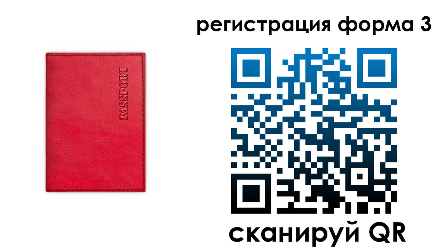прописка для школы в Бежецке