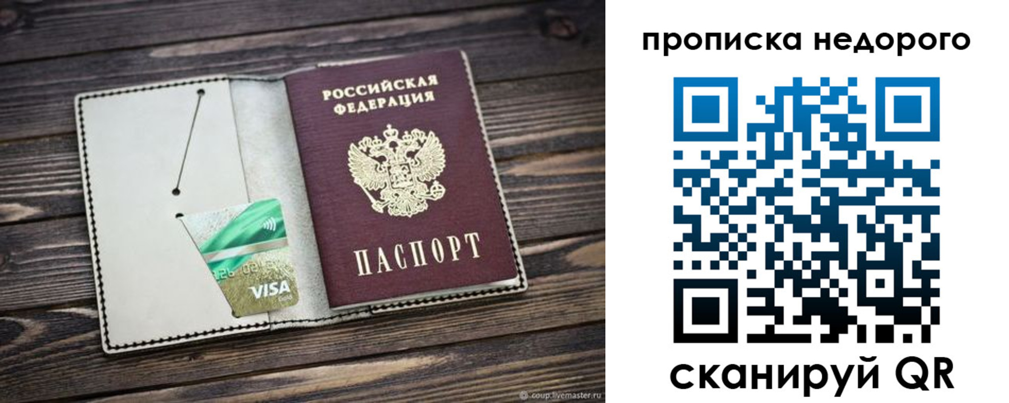 временная регистрация в Бежецке