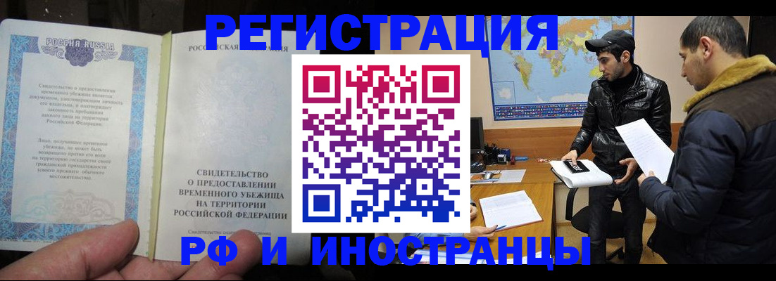 временная регистрация госуслуги в Бежецке