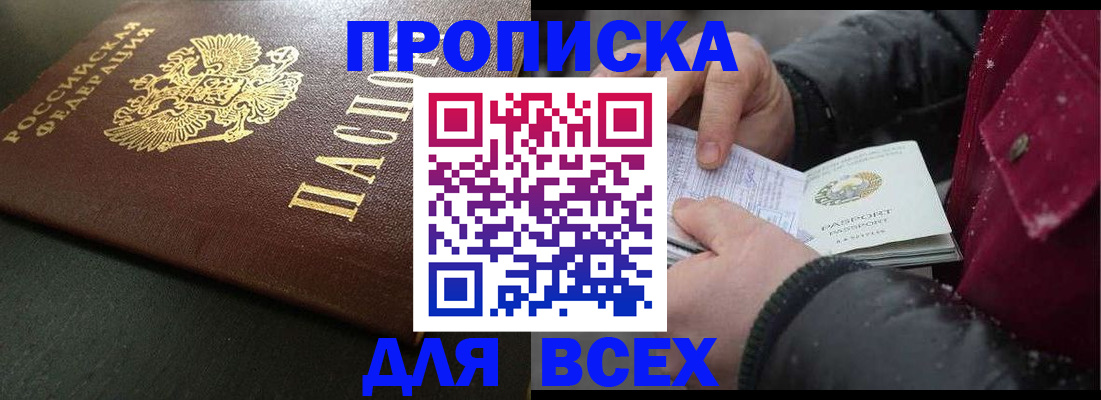 временная регистрация в квартире в Бежецке