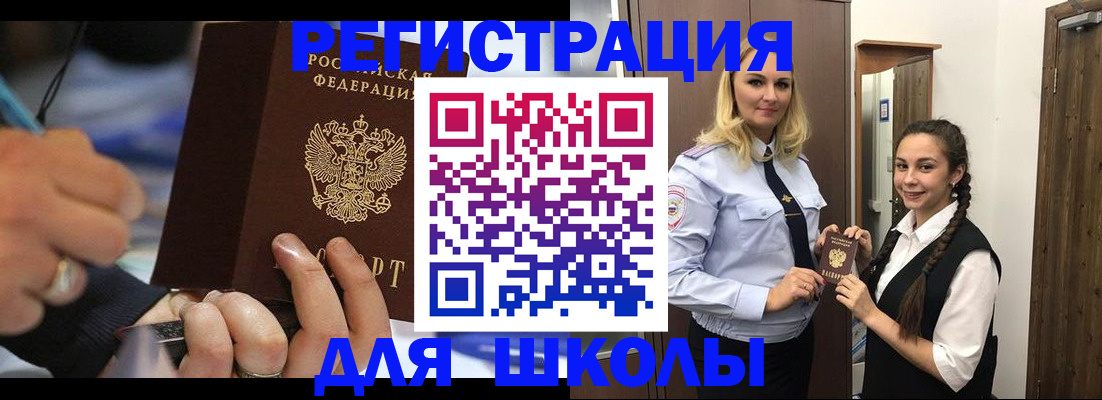 временная регистрация в Бежецке