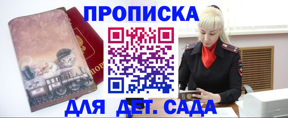 временная регистрация в квартире в Бежецке