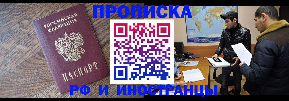 временная регистрация гарантия в Бежецке